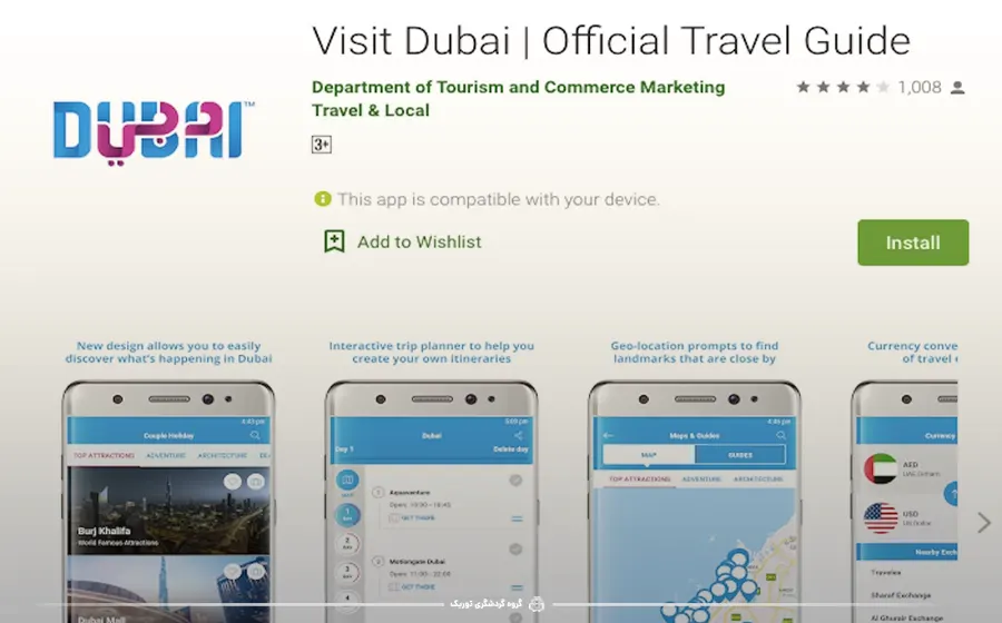 اپلیکیشن visit dubai - * اپلیکیشن های کاربردی در سفر به دبی 