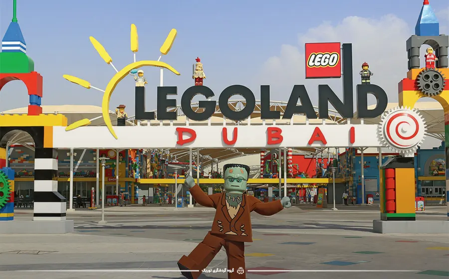یکی از تفریحات دبی که نباید از دست داد؛ لگولند دبی ( LEGOLAND Dubai  )