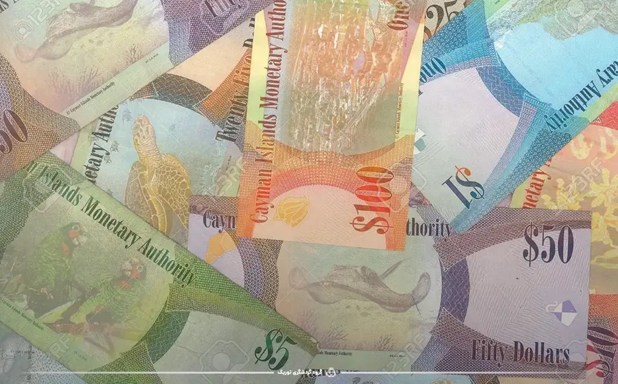 دلار جزیره کیمن - با ارزش‌ترین پول‌های جهان