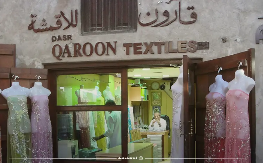 صنعت طراحی لباس در امارات