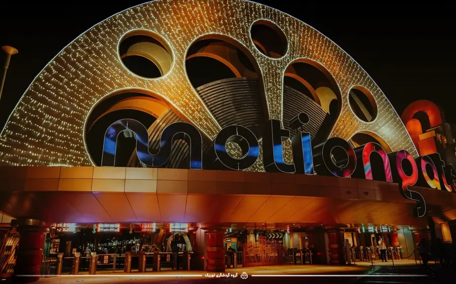۹- پارک موضوعی موشن گیت (Motiongate Dubai)، برای یک تجربه هالیوودی در دبی - تفریحات شبانه دبی