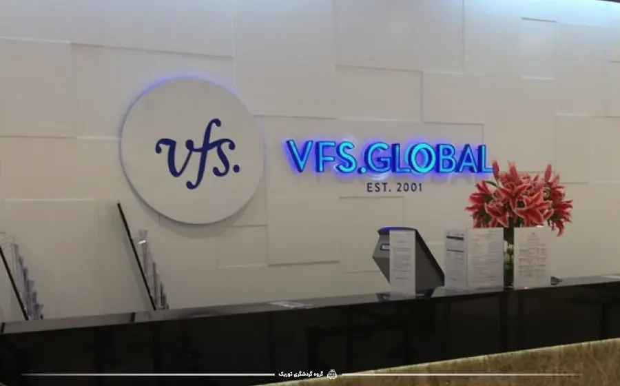چگونه در VFS Global درخواست ویزا دهیم؟