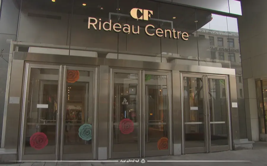 مرکز خرید CF Rideau Centre، اتاوا - بهترین مراکز خرید کانادا