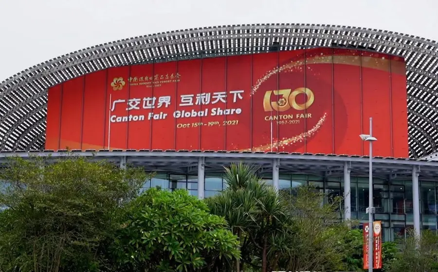 نمایشگاه گوانجو چین 2023 (CantonFair)