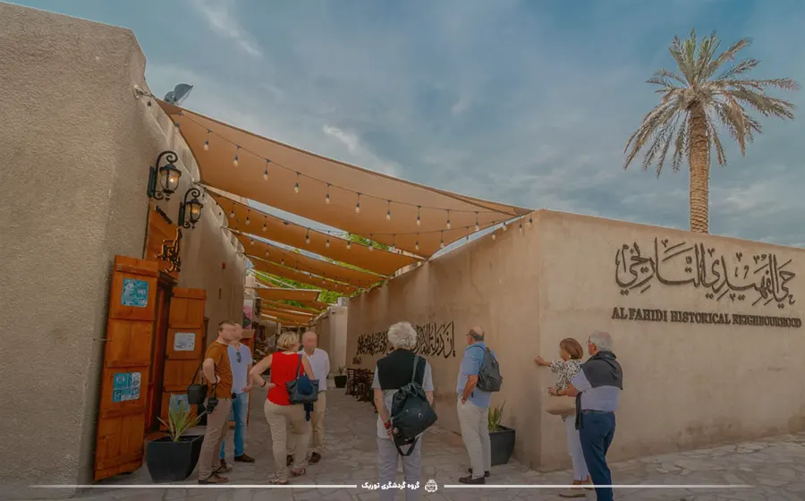 محله الفهیدی (دبی قدیم) - جاذبه‌های گردشگری دبی