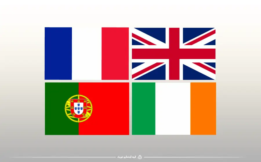 فرانسه، ایرلند، پرتغال، بریتانیا - معتبرترین پاسپورت جهان