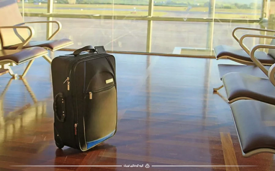 نحوه گزارش چمدان گم شده در فرودگاه