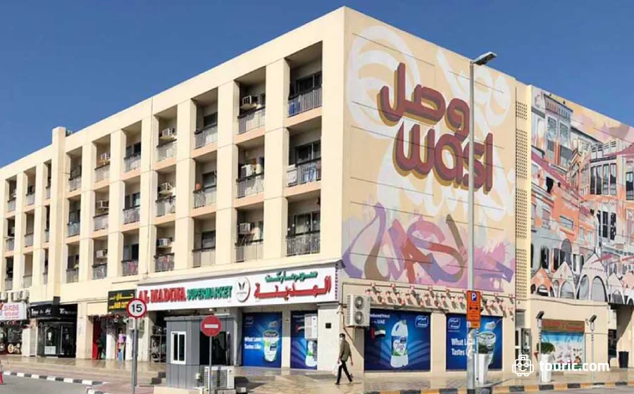 مرکز خرید الکرامه|Al karama