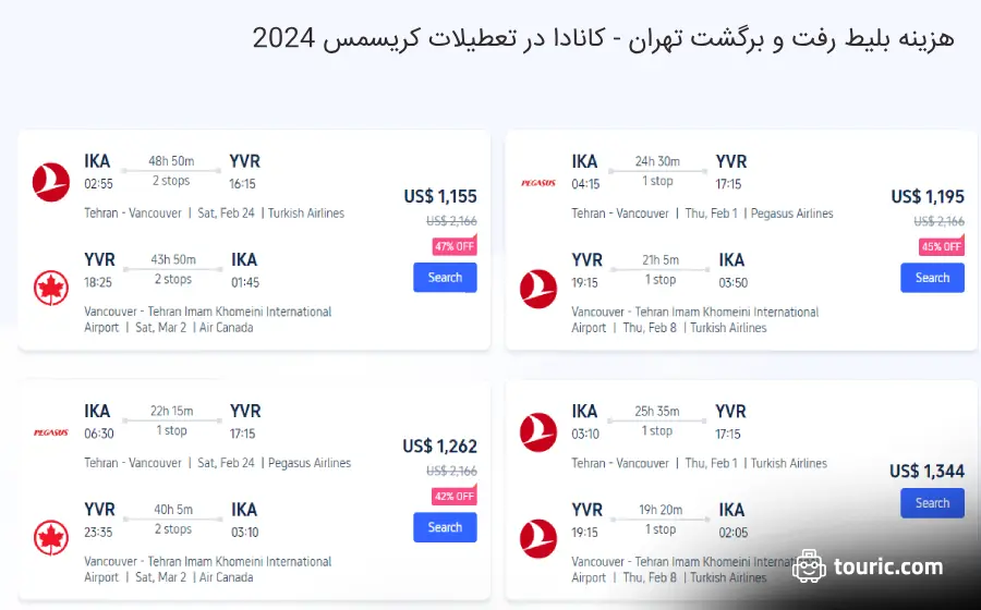 هزینه بلیط هواپیما تهران کانادا در کریسمس 2024