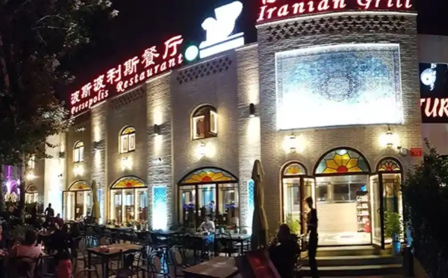 رستوران‌های ایرانی چین