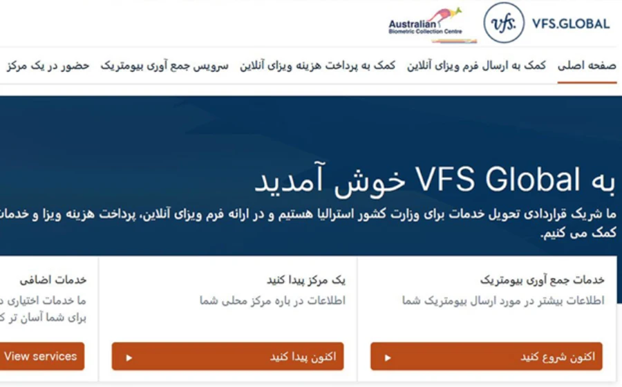 vfs استرالیا